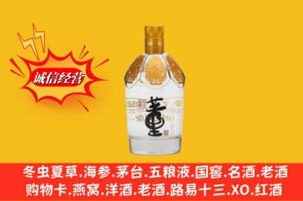 自贡大安区回收老董酒